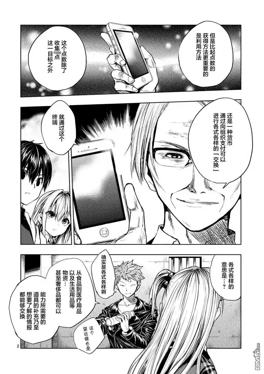 23 三方势力 第2页