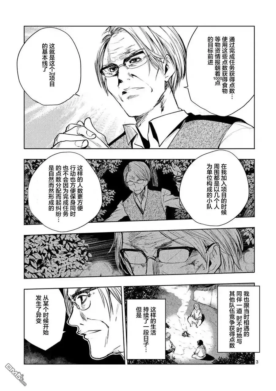 23 三方势力 第3页