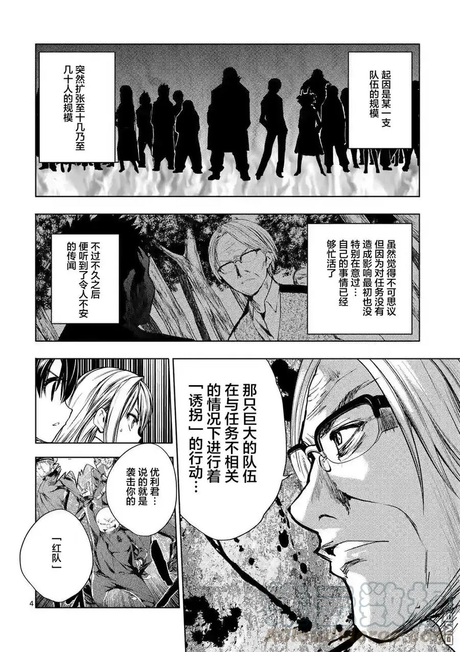 23 三方势力 第4页