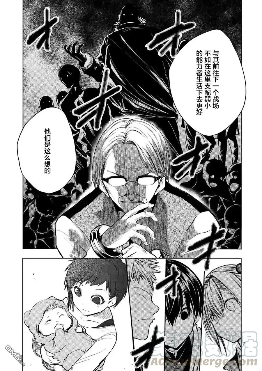 23 三方势力 第7页