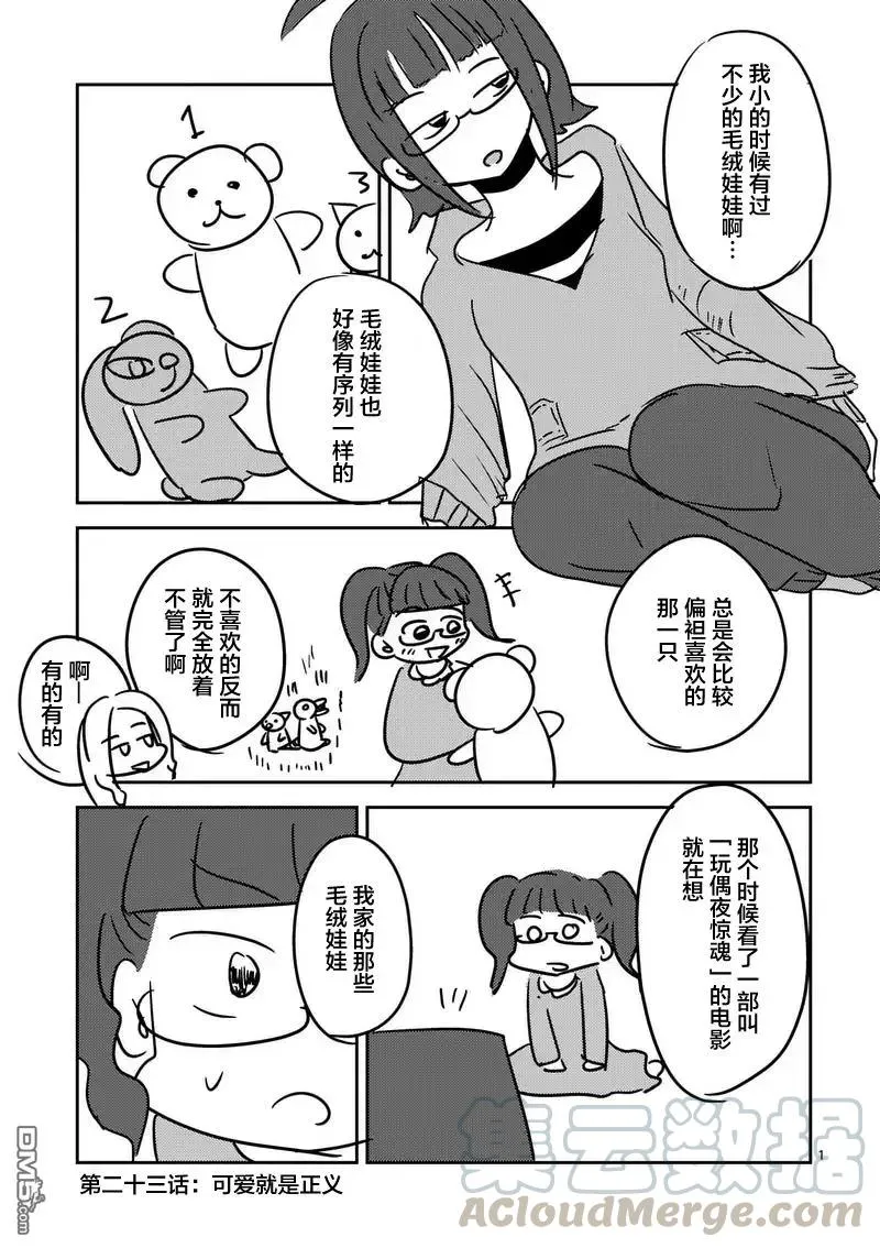 23 三方势力 第22页