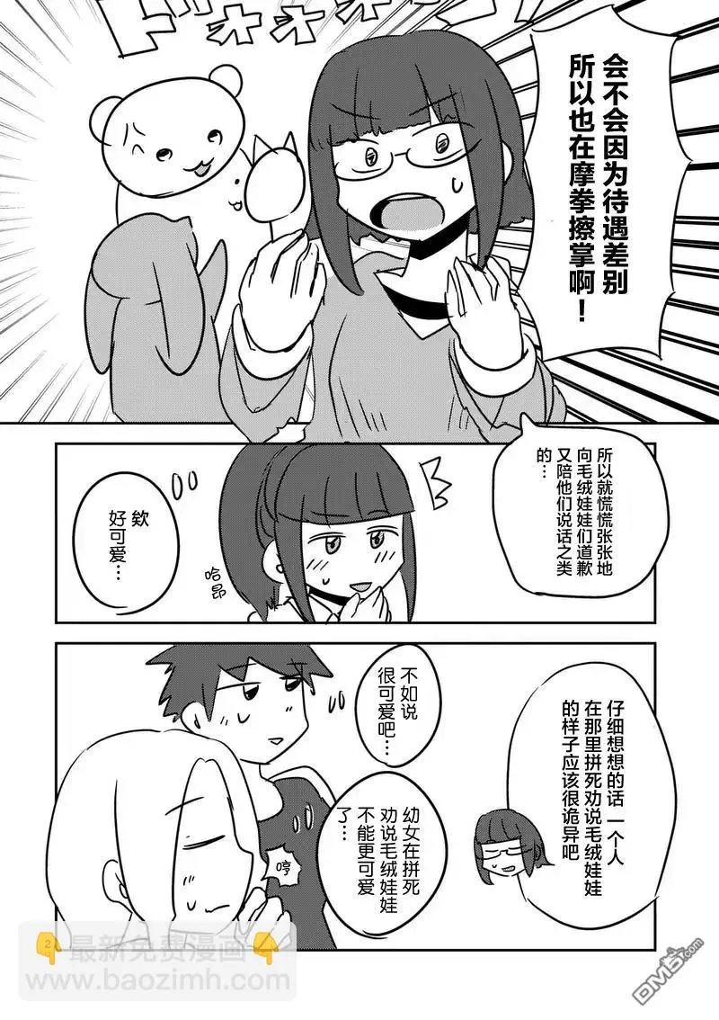 23 三方势力 第23页