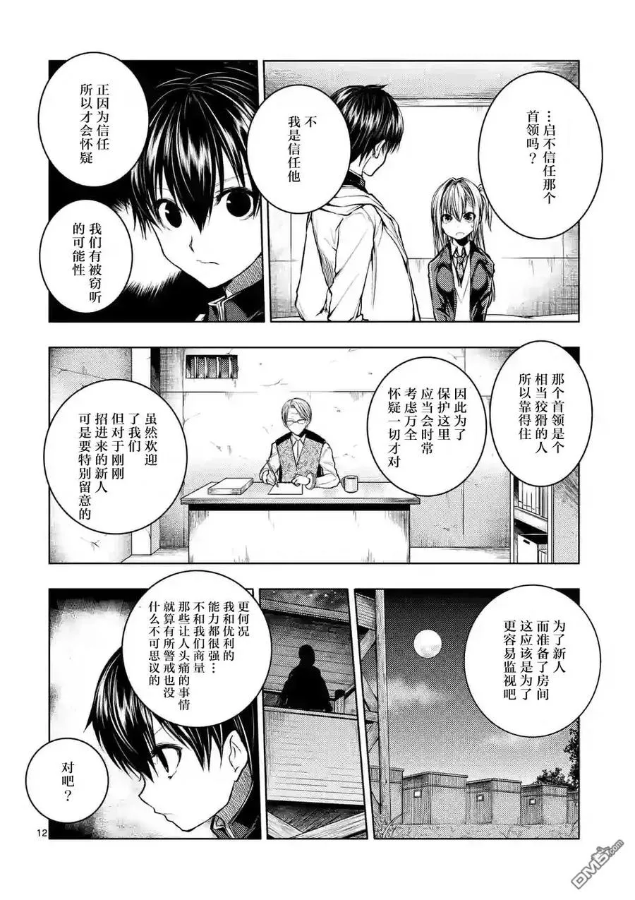 25 真正的能力 第12页