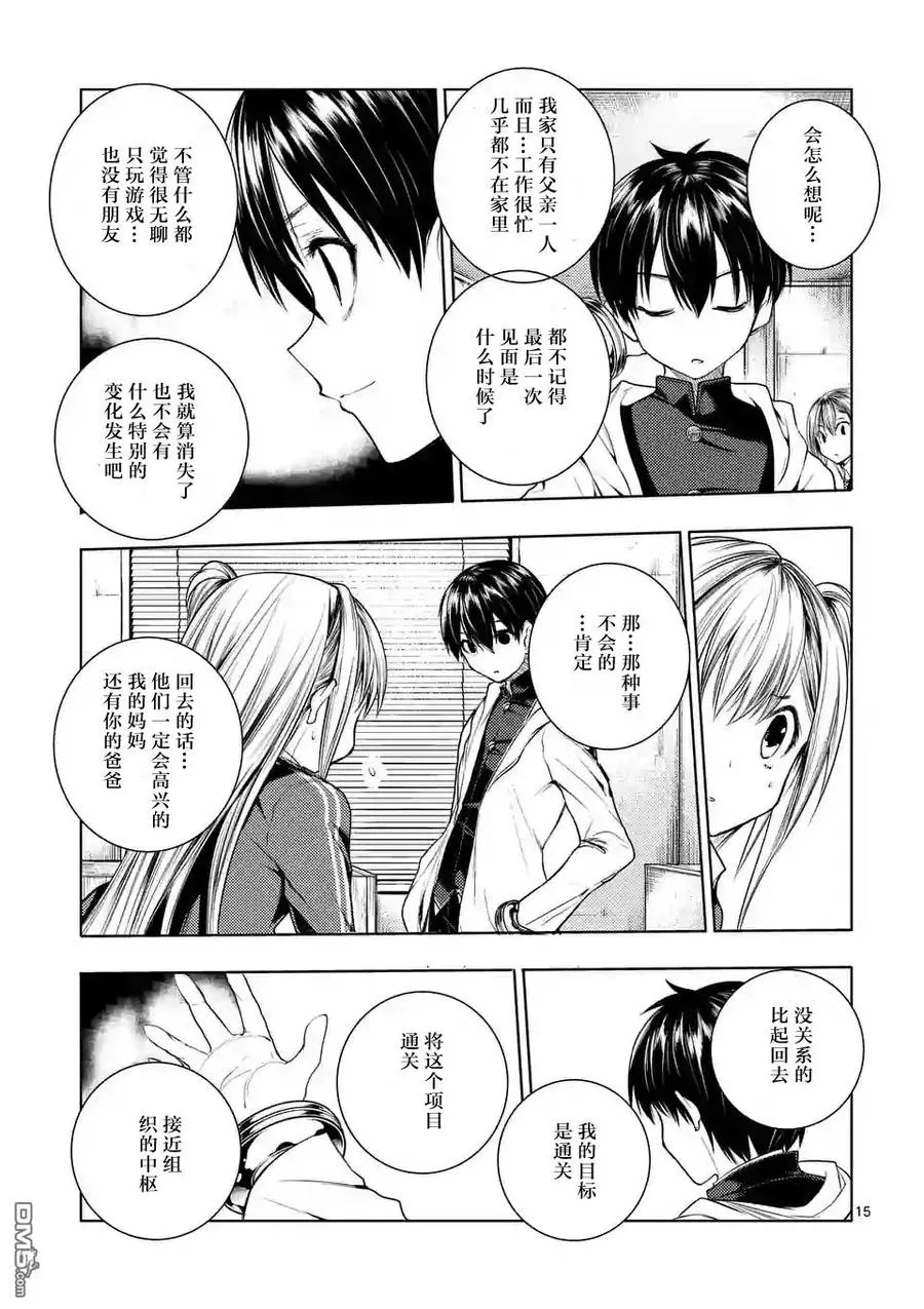 25 真正的能力 第15页