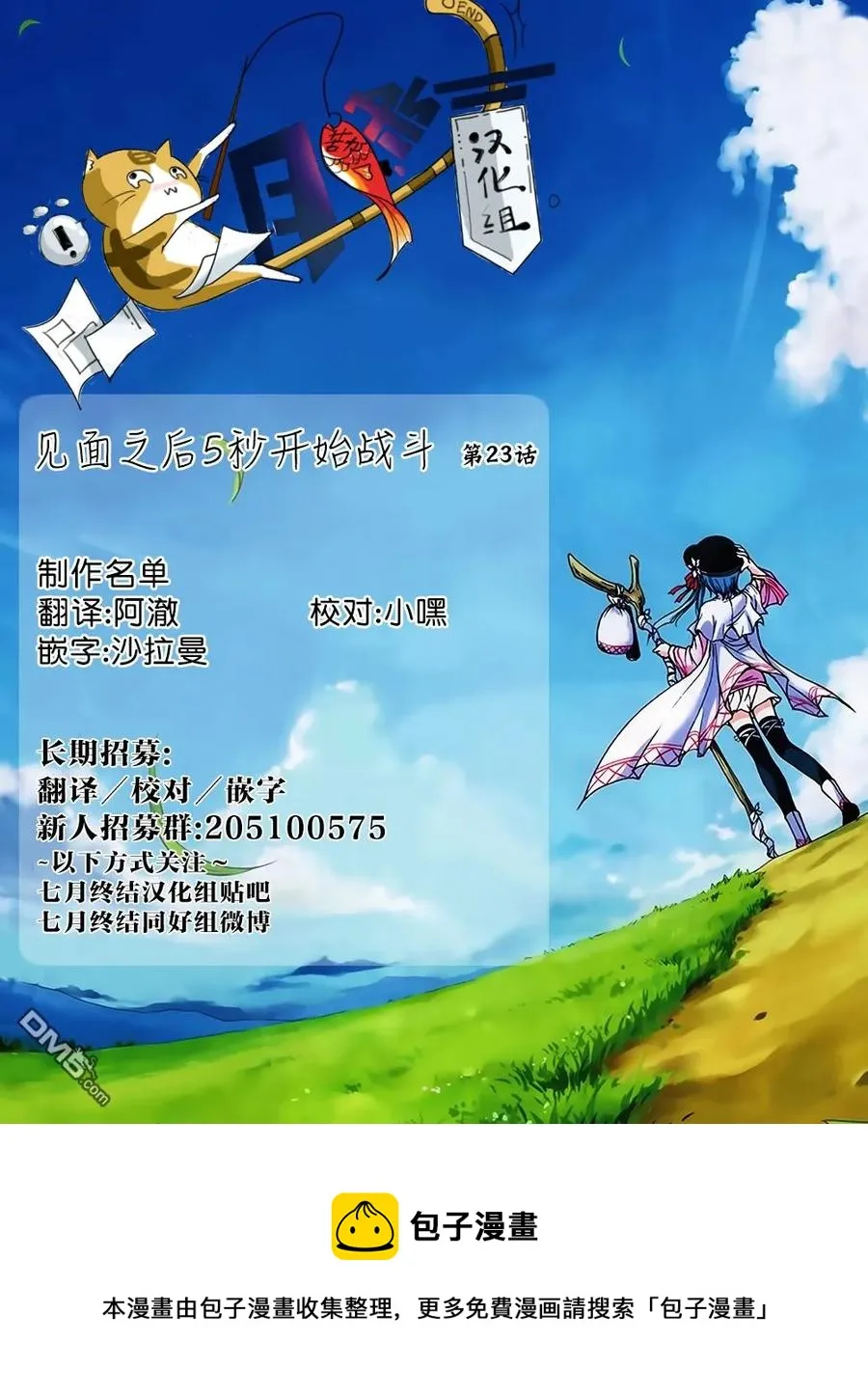 25 真正的能力 第24页