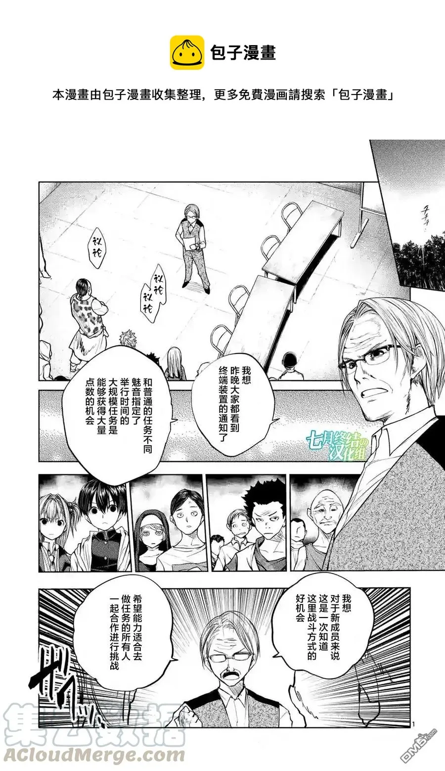 26 咕噜咕噜——食尸鬼！ 第1页