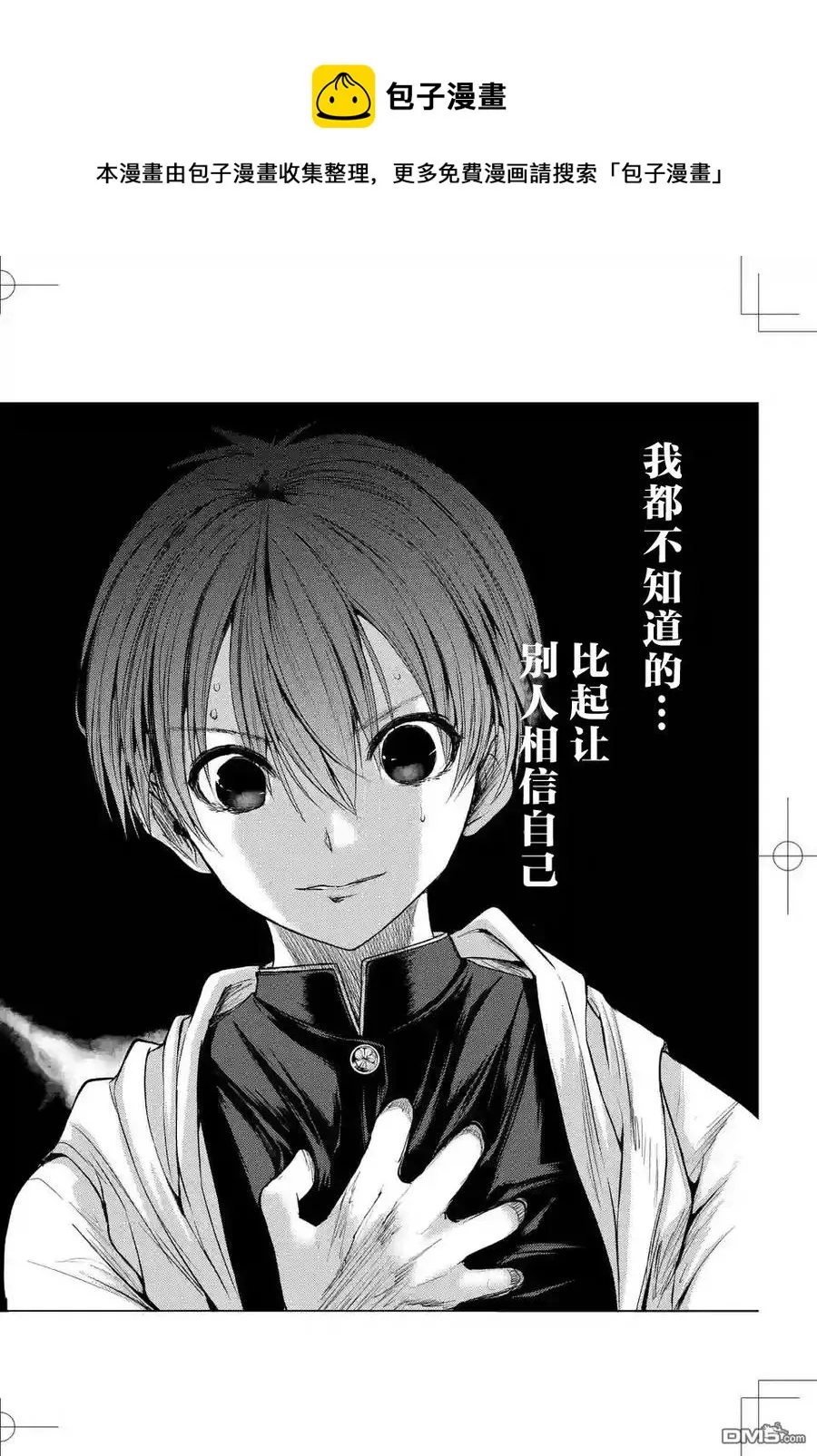 26 咕噜咕噜——食尸鬼！ 第18页