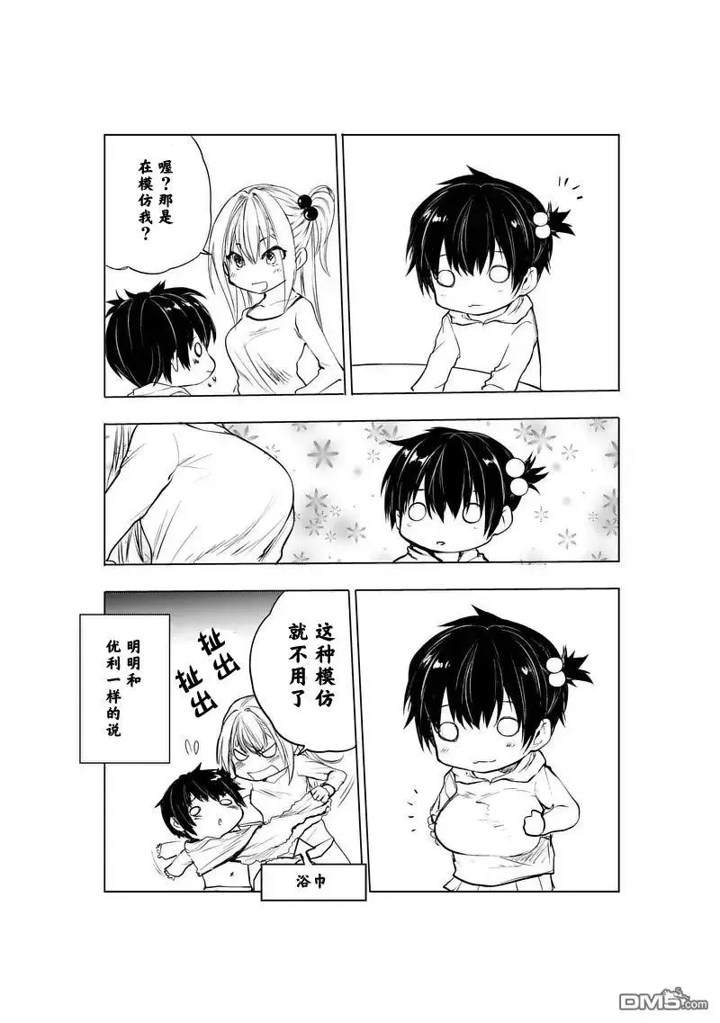 26 咕噜咕噜——食尸鬼！ 第24页