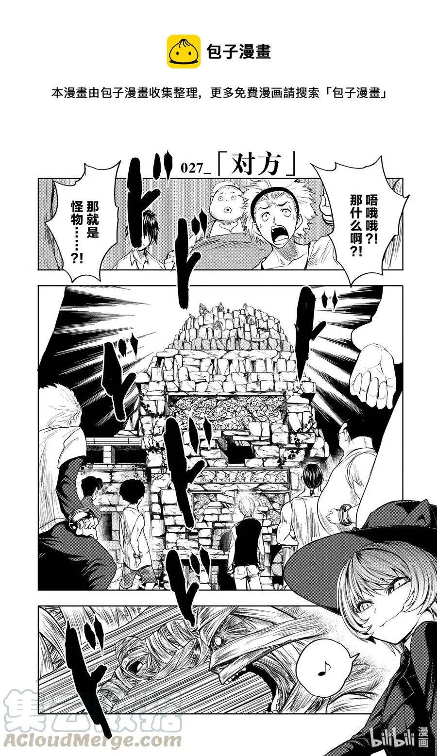 27 【对方】 第1页