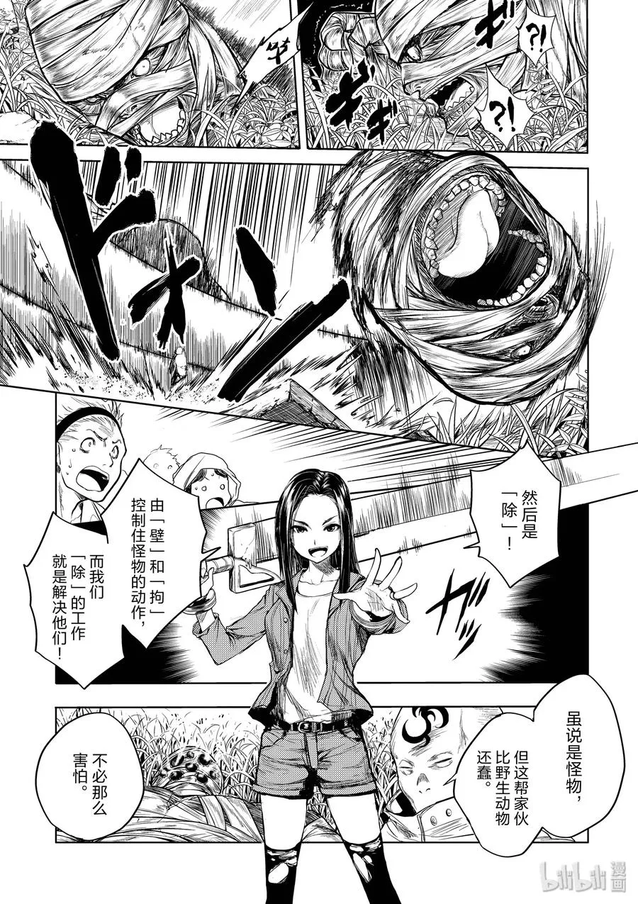27 【对方】 第5页