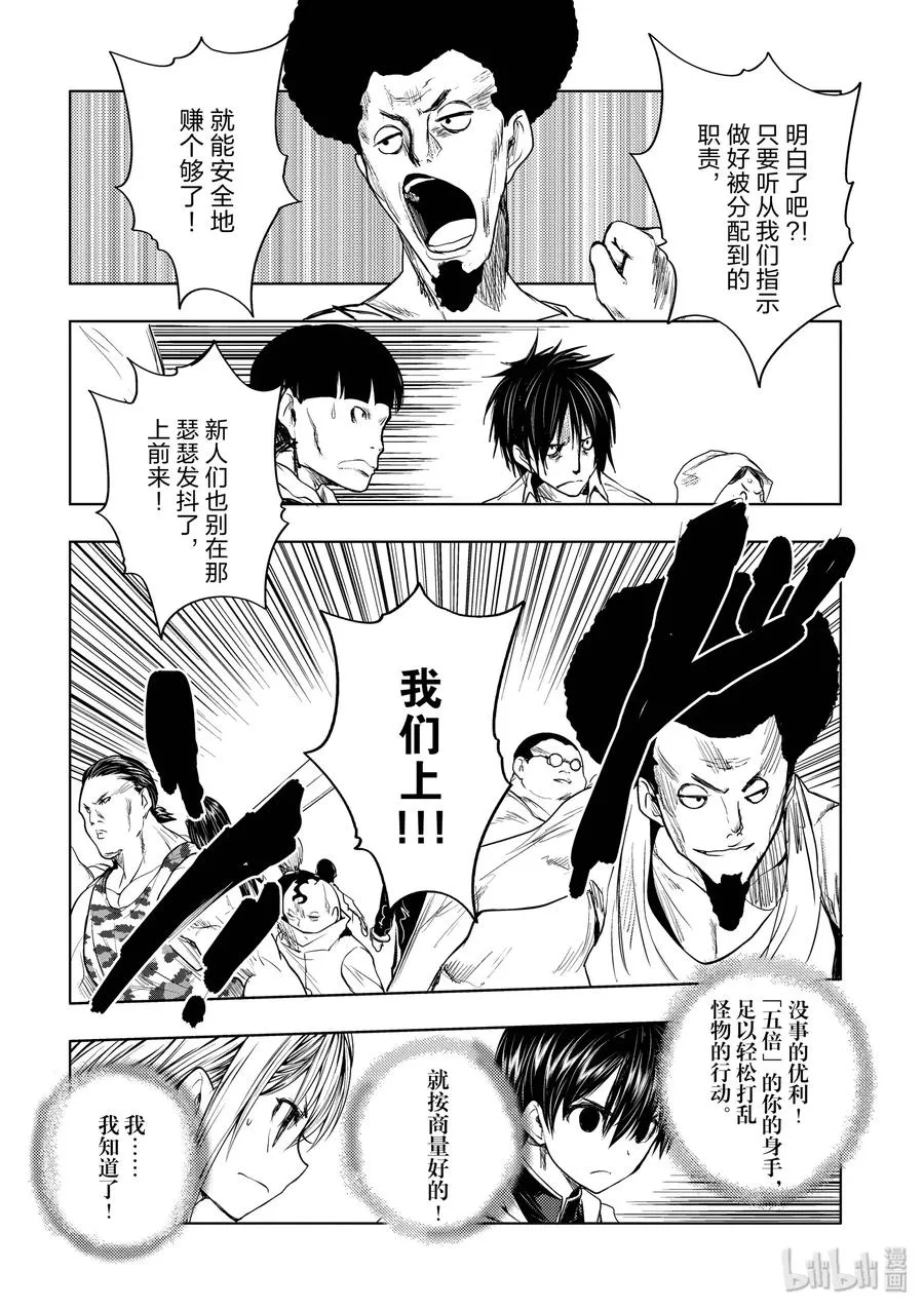 27 【对方】 第8页