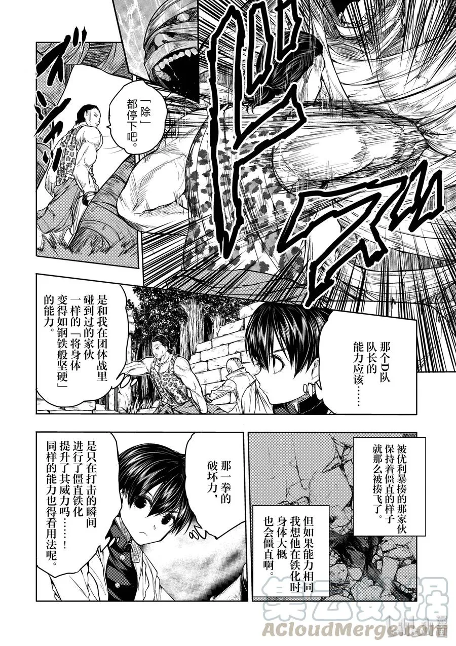 27 【对方】 第10页