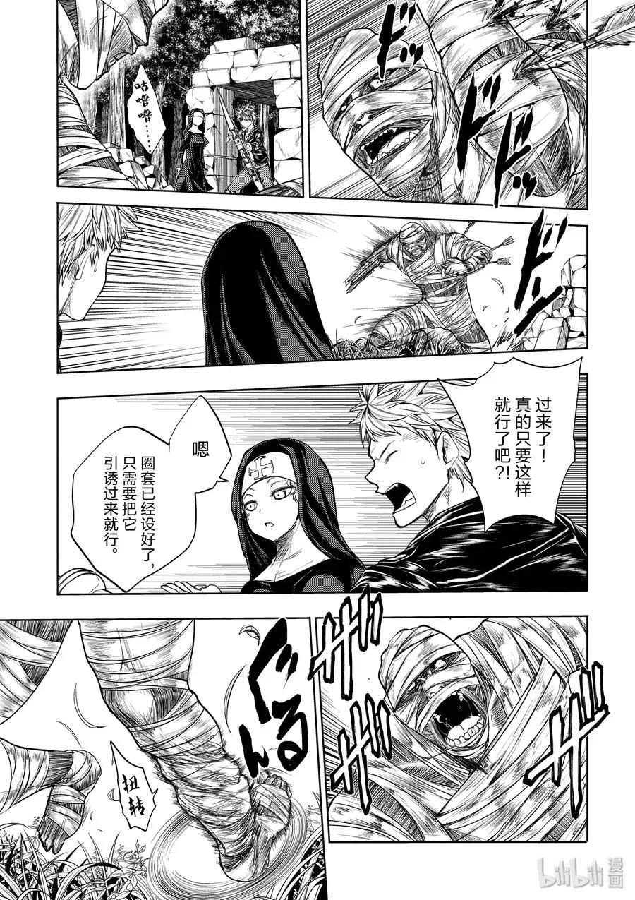 27 【对方】 第11页