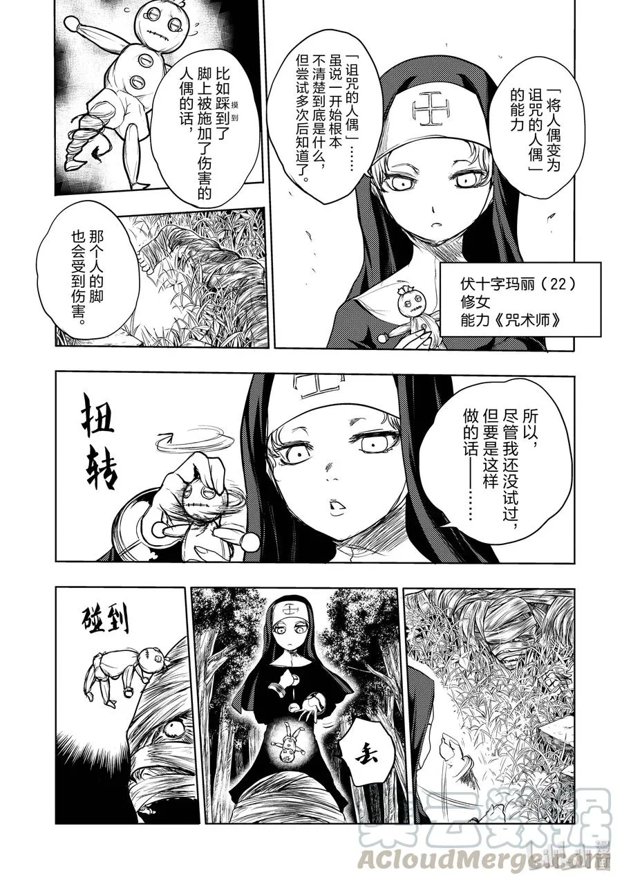 27 【对方】 第13页