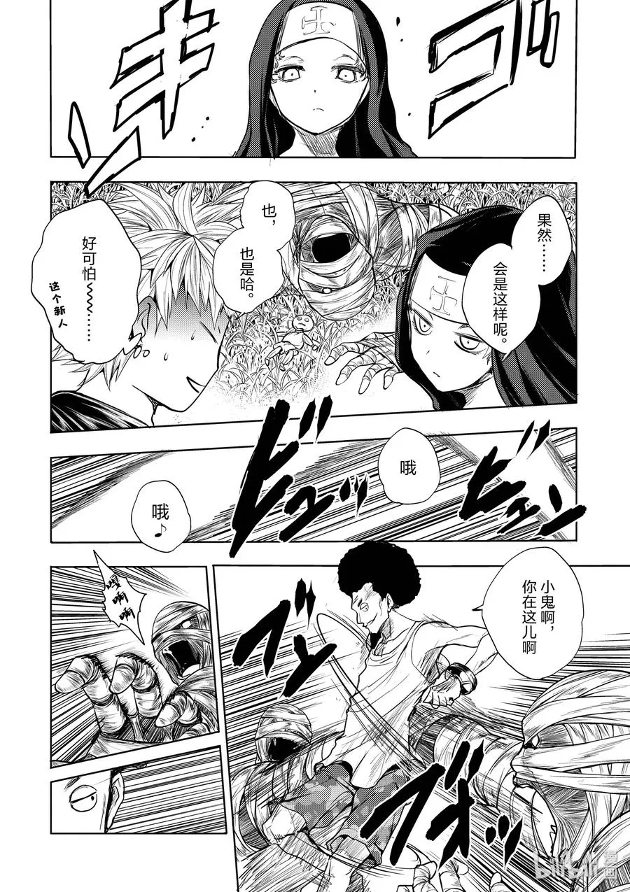 27 【对方】 第14页