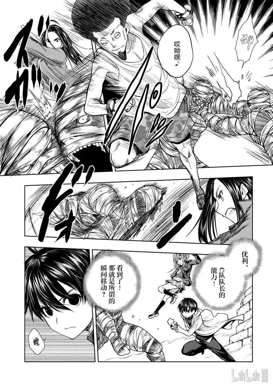 27 【对方】 第15页