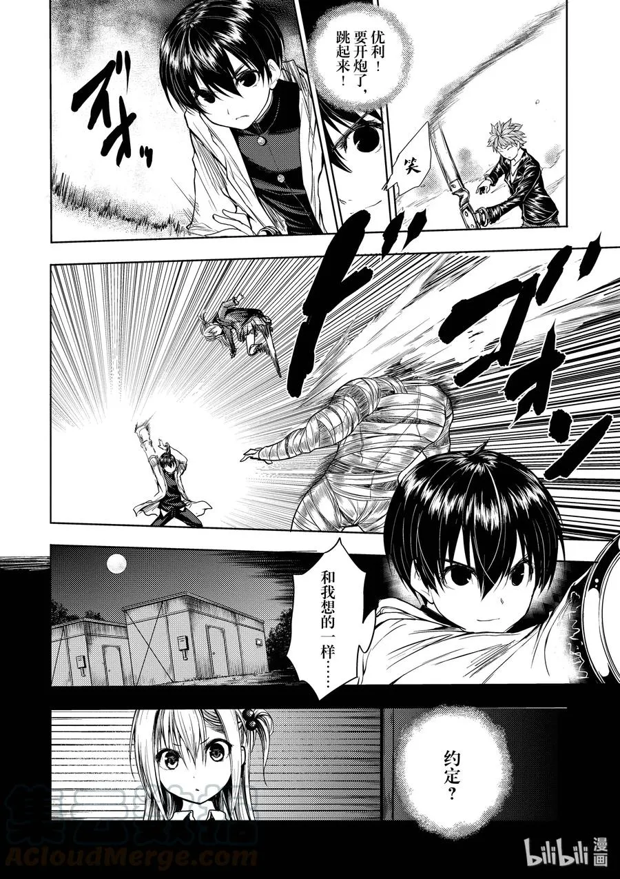 27 【对方】 第16页