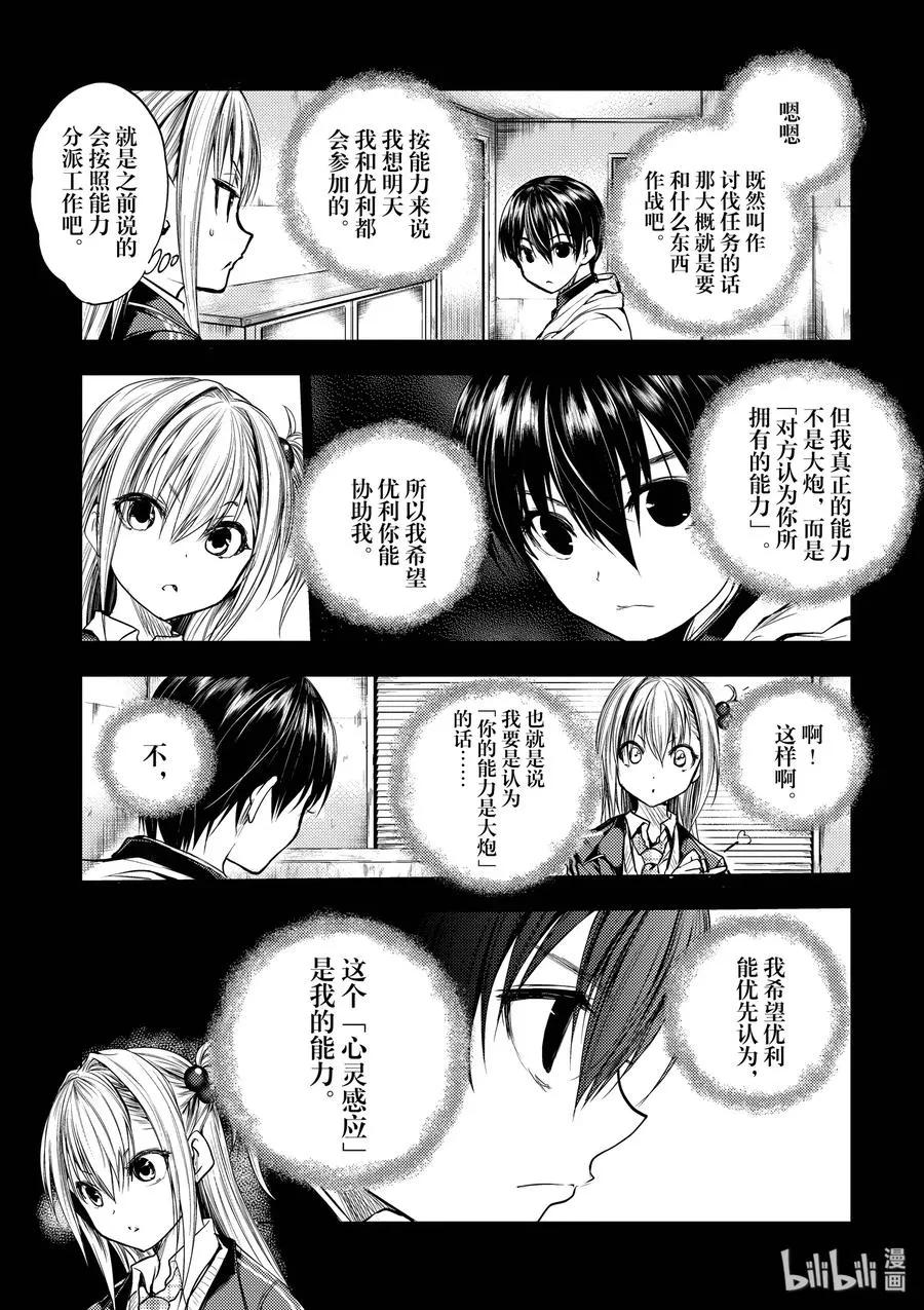 27 【对方】 第17页