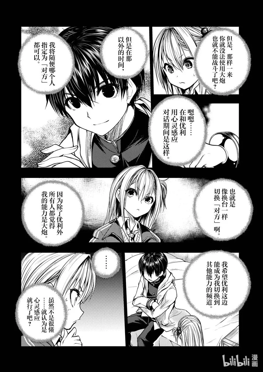 27 【对方】 第18页