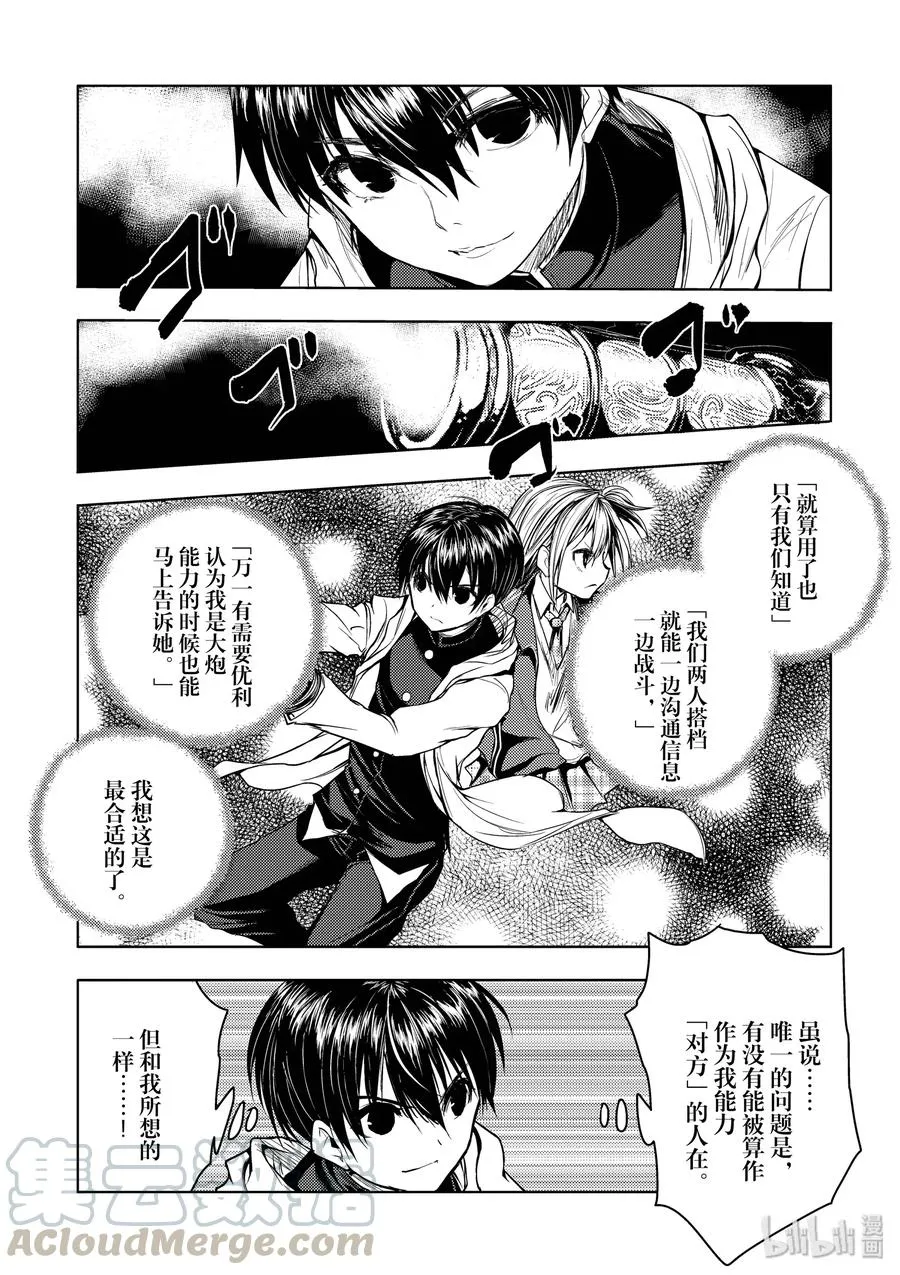 27 【对方】 第19页