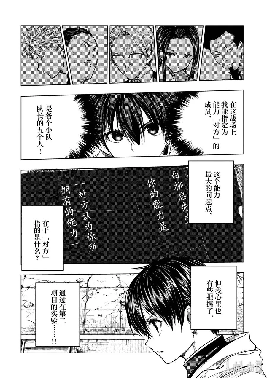 27 【对方】 第20页