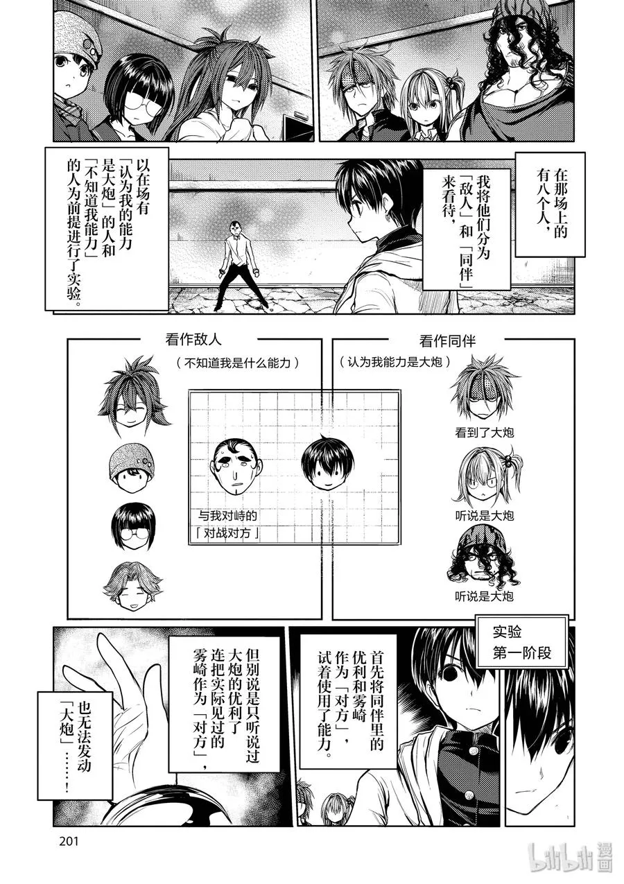 27 【对方】 第21页
