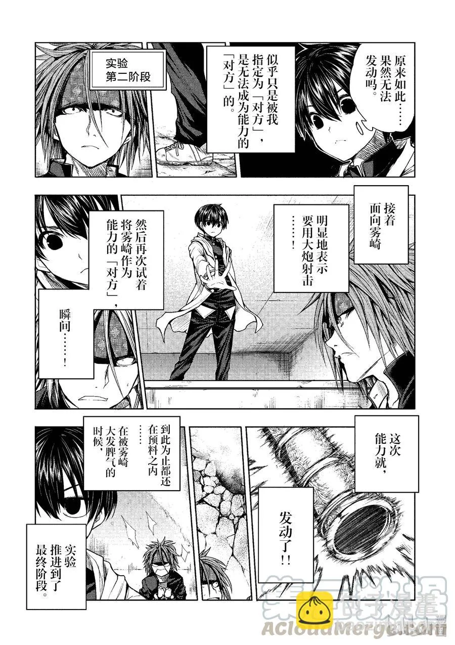 27 【对方】 第22页