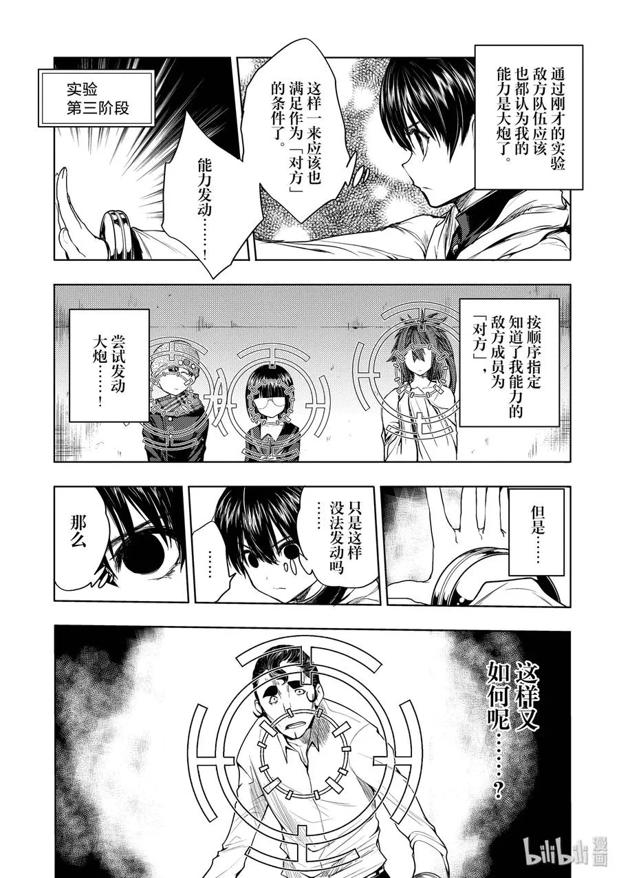27 【对方】 第23页