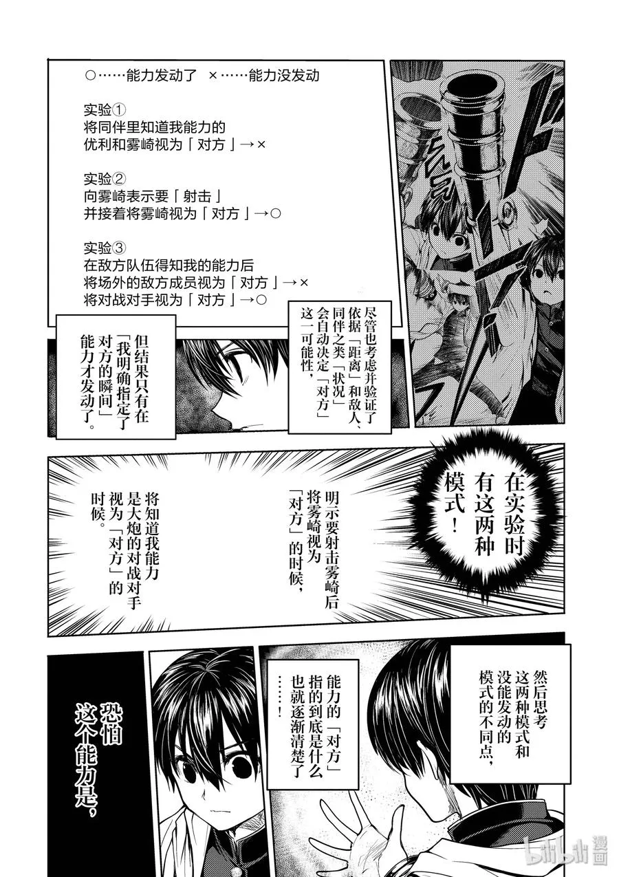 27 【对方】 第24页