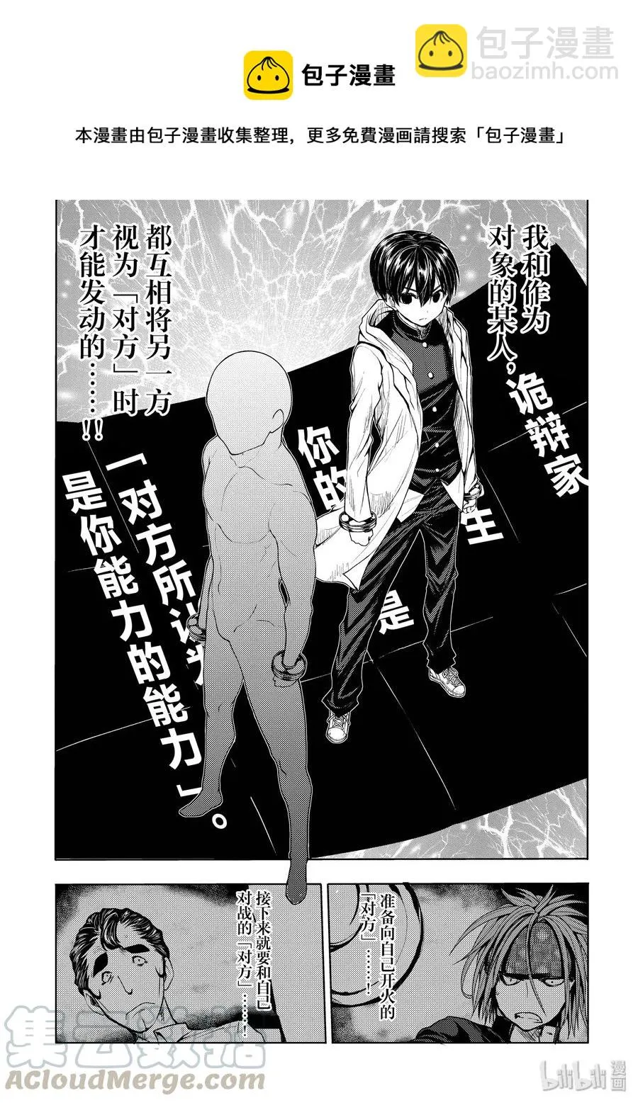 27 【对方】 第25页