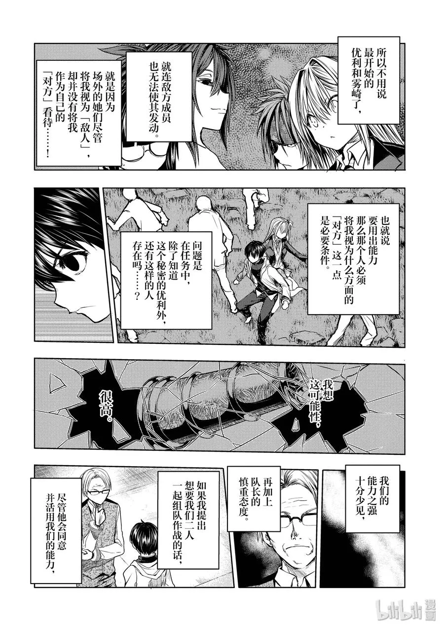 27 【对方】 第26页