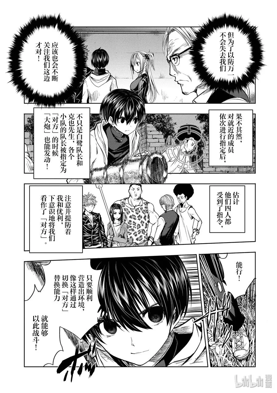 27 【对方】 第27页