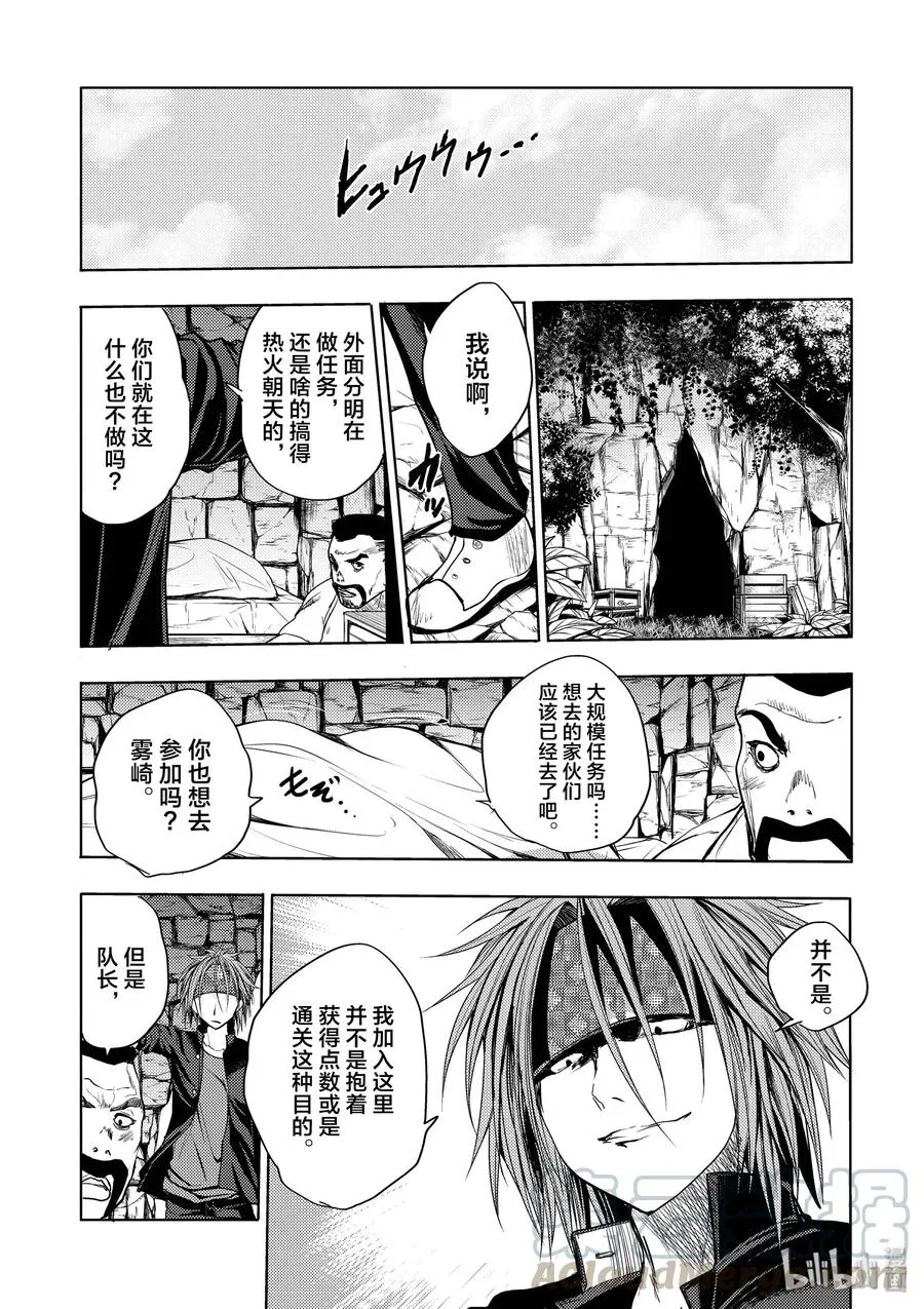 27 【对方】 第31页