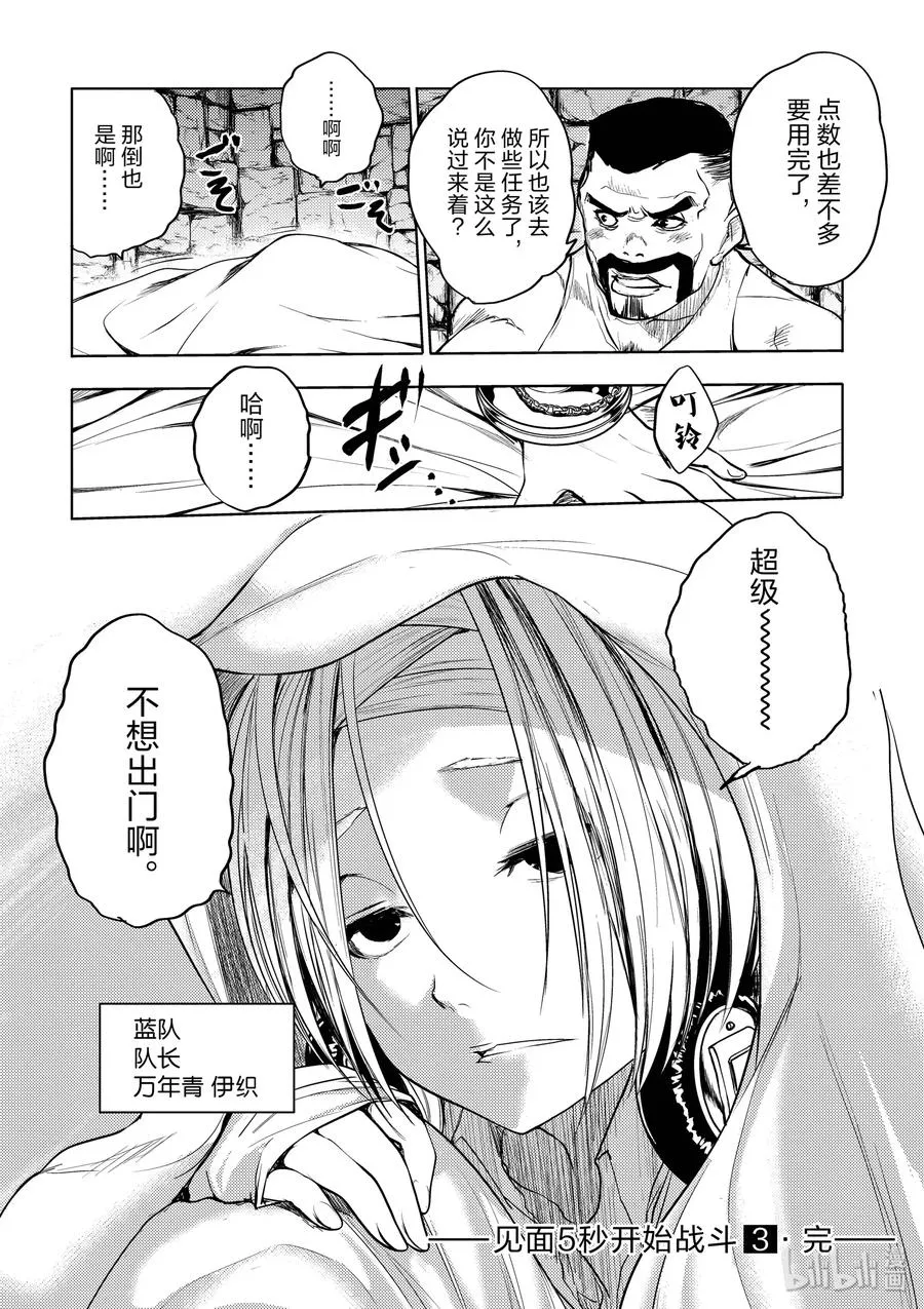 27 【对方】 第32页