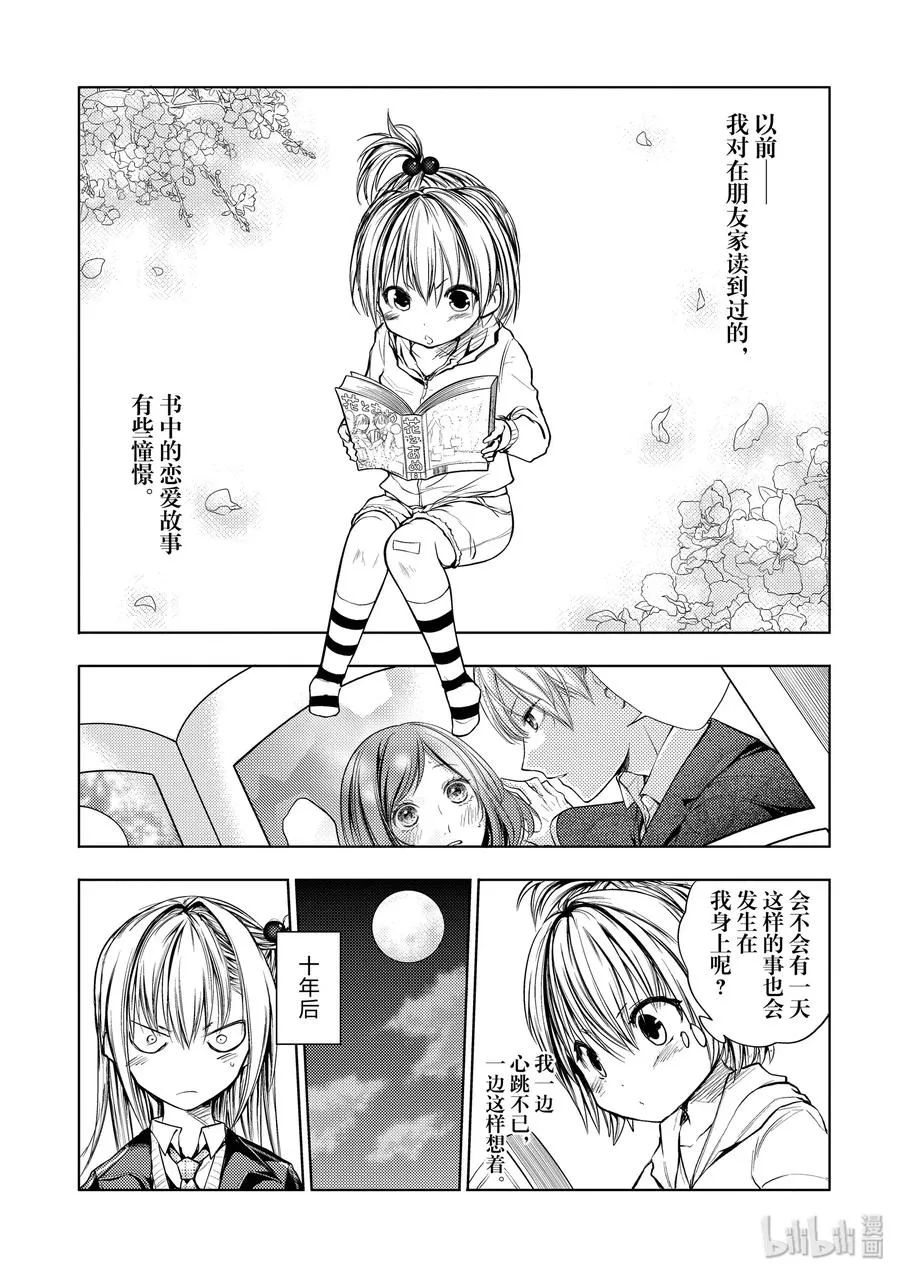 27 【对方】 第35页