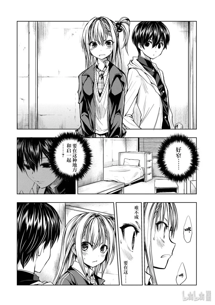 27 【对方】 第36页