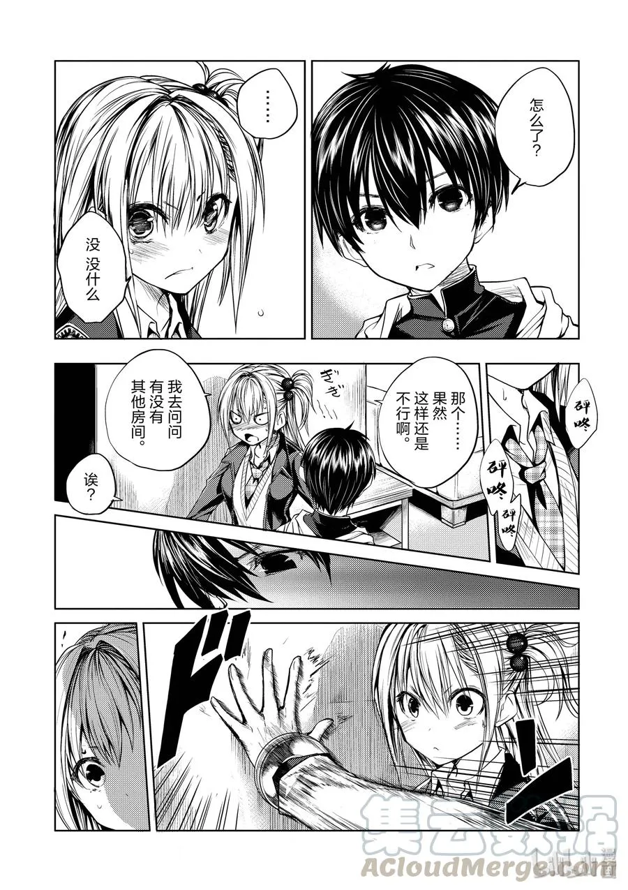 27 【对方】 第37页