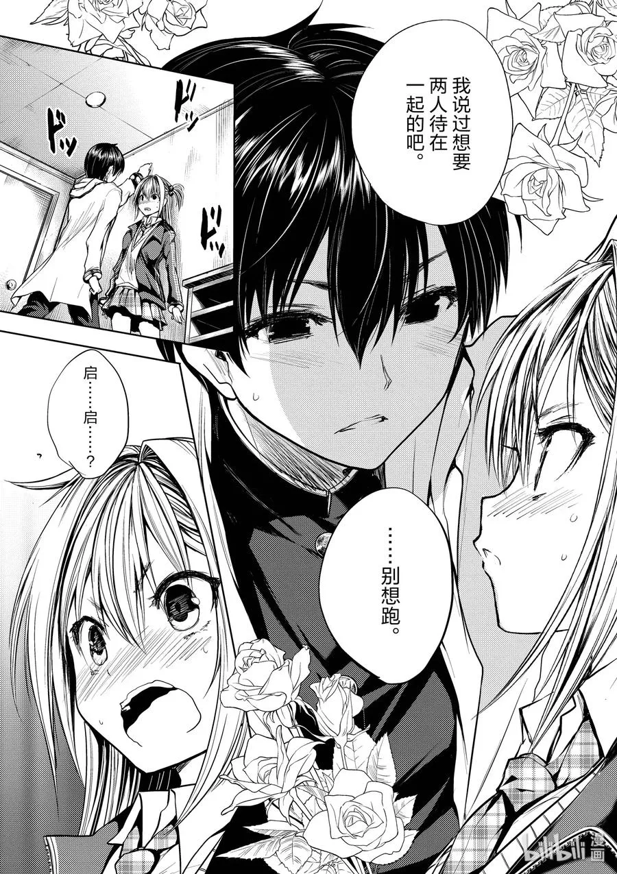 27 【对方】 第38页