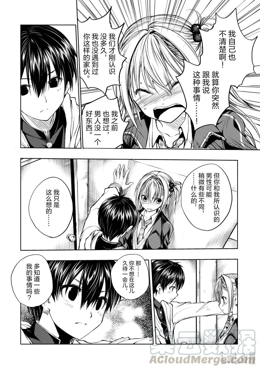 27 【对方】 第40页