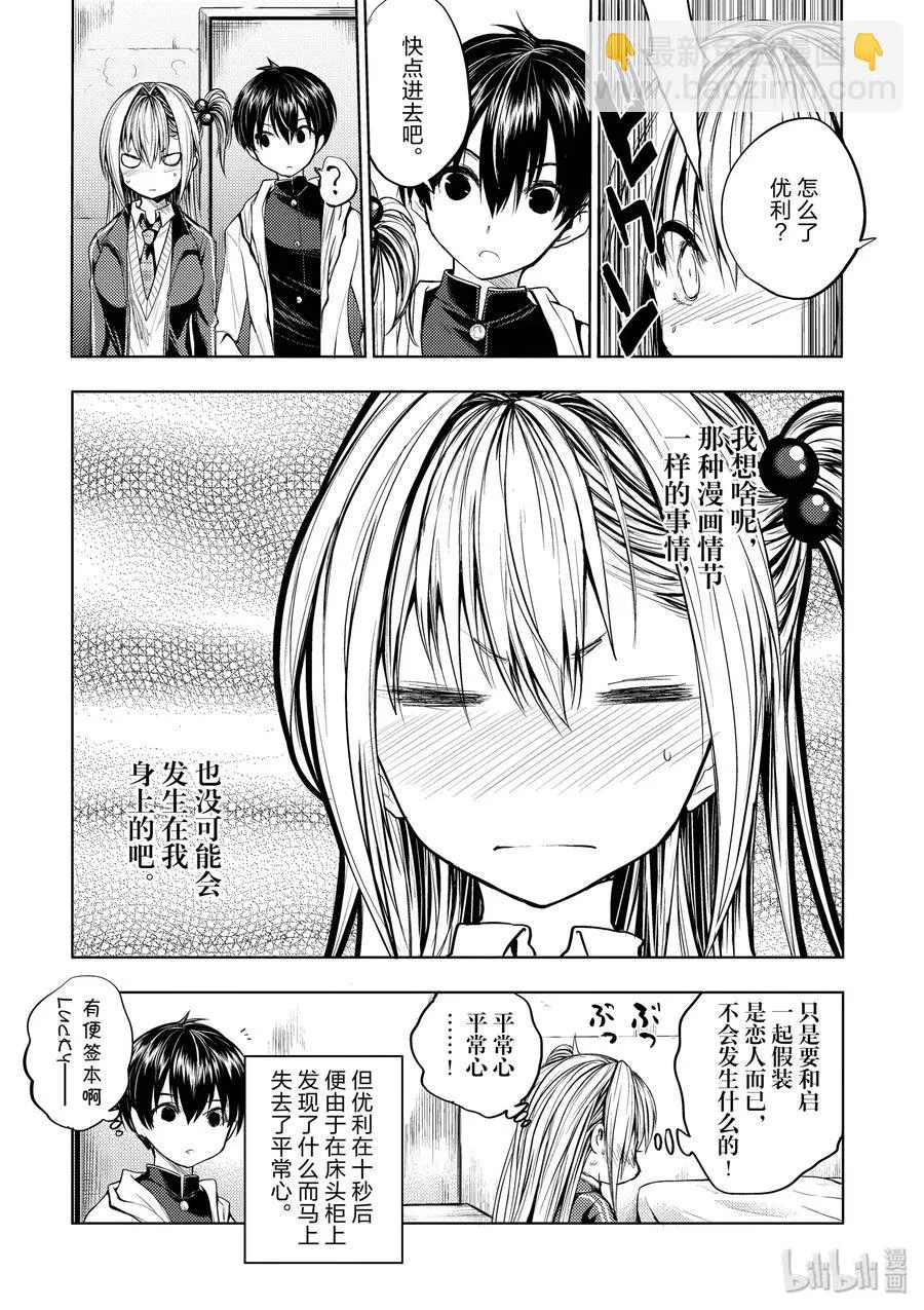 27 【对方】 第42页