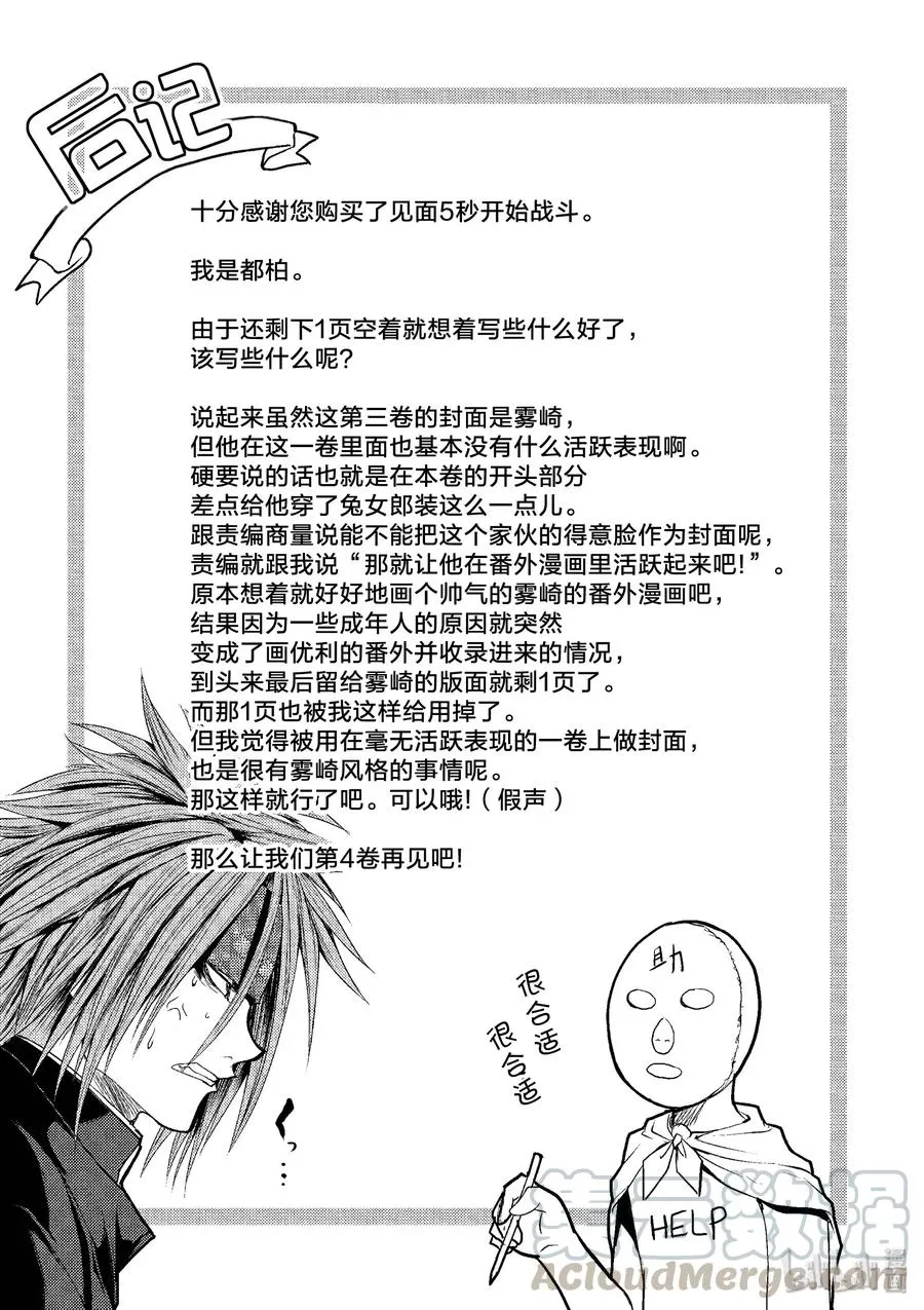 27 【对方】 第43页