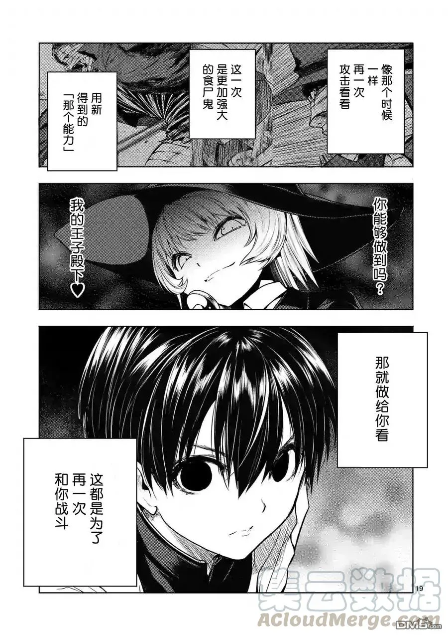 30 真正的实力 第19页