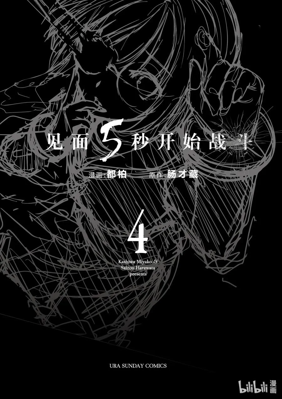 28 合成食尸鬼（前）+（后） 第2页