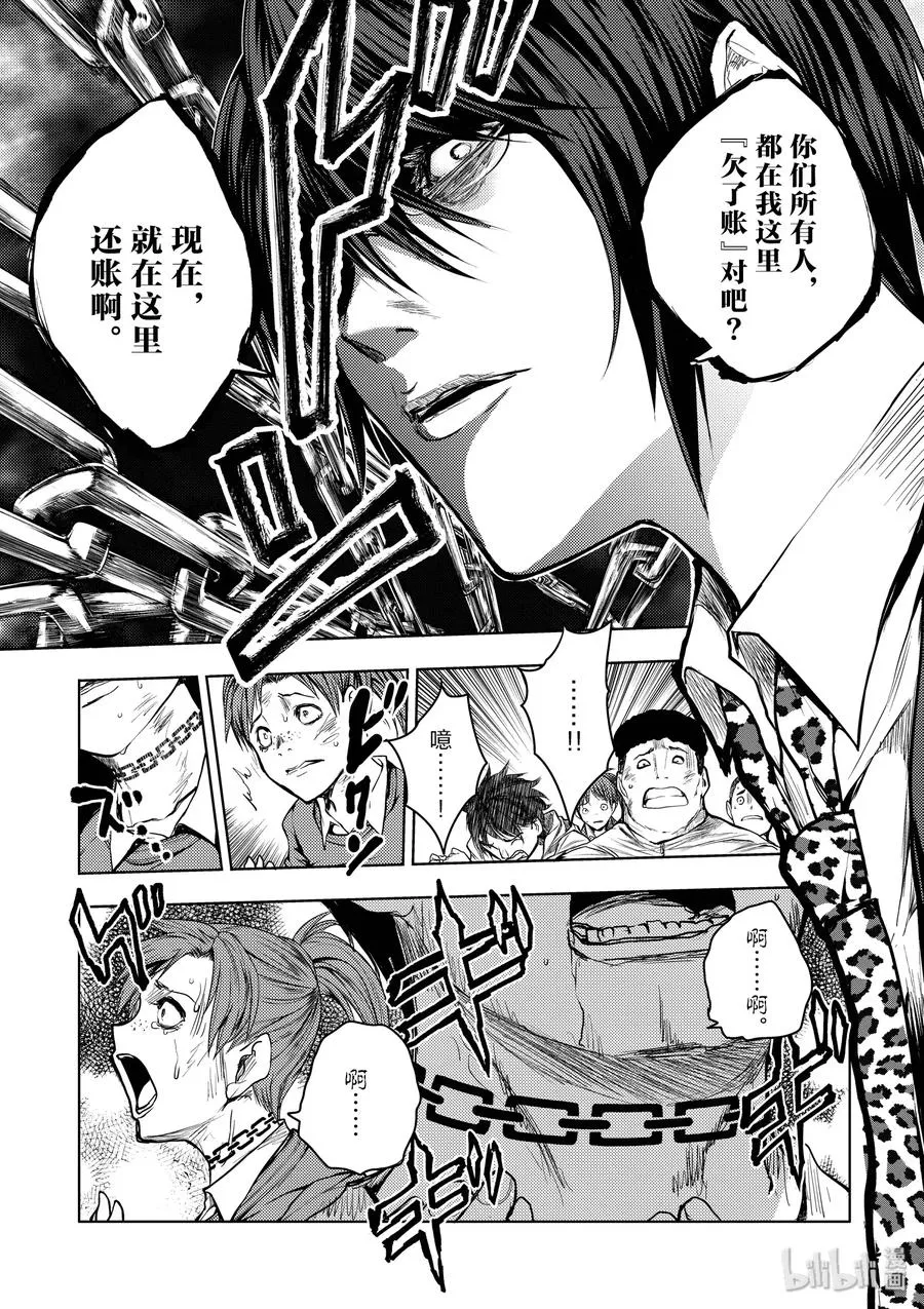 28 合成食尸鬼（前）+（后） 第14页