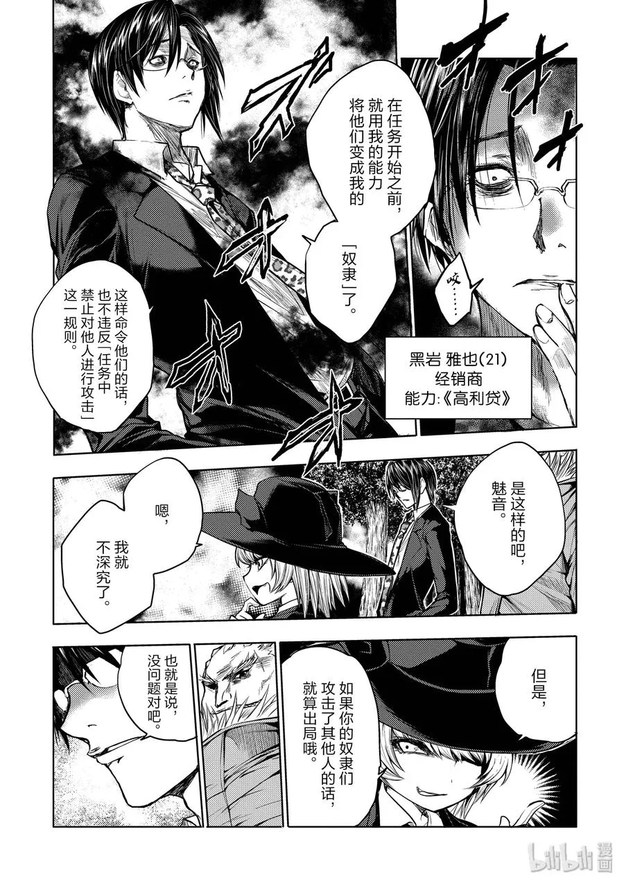 28 合成食尸鬼（前）+（后） 第18页