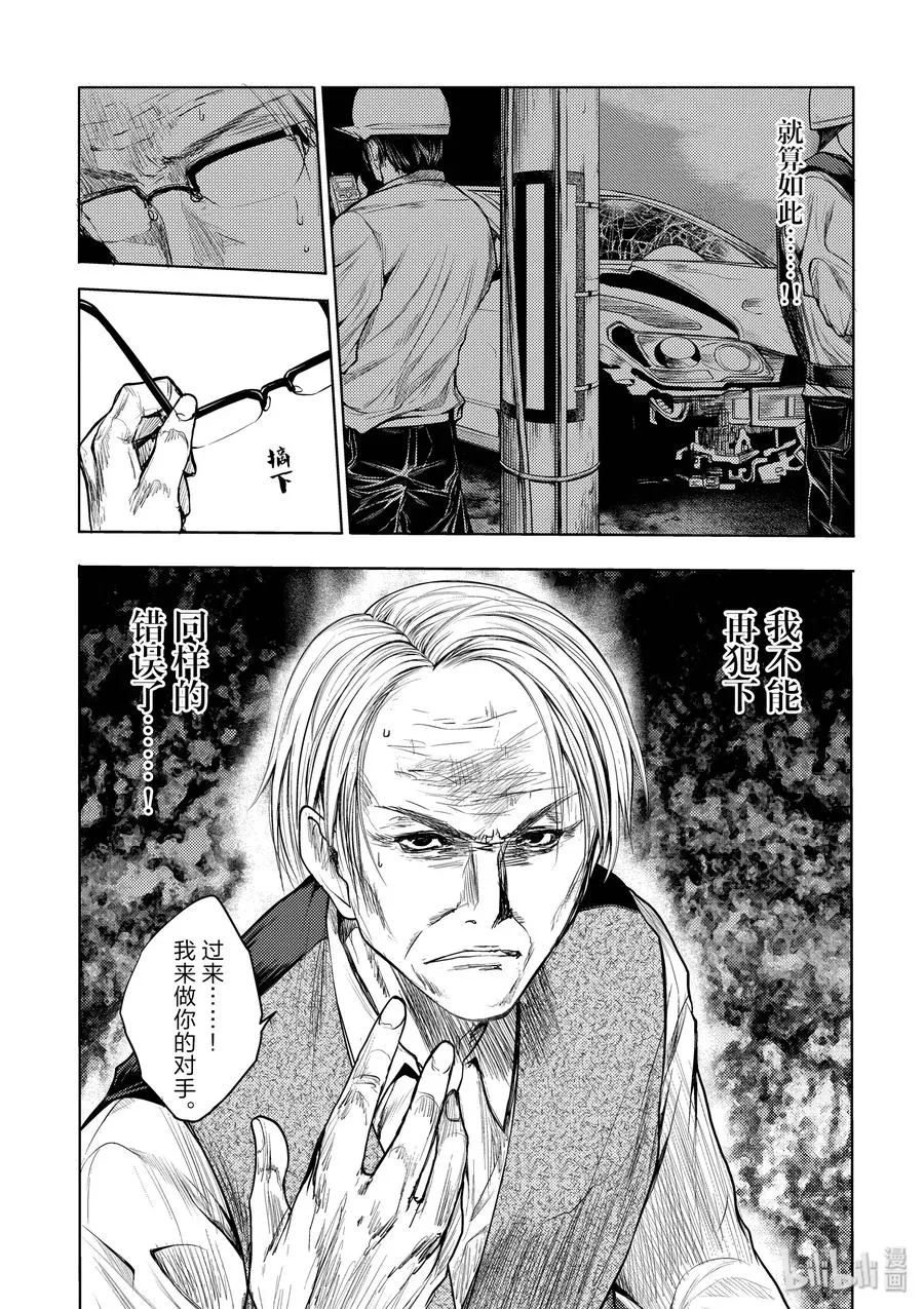28 合成食尸鬼（前）+（后） 第32页