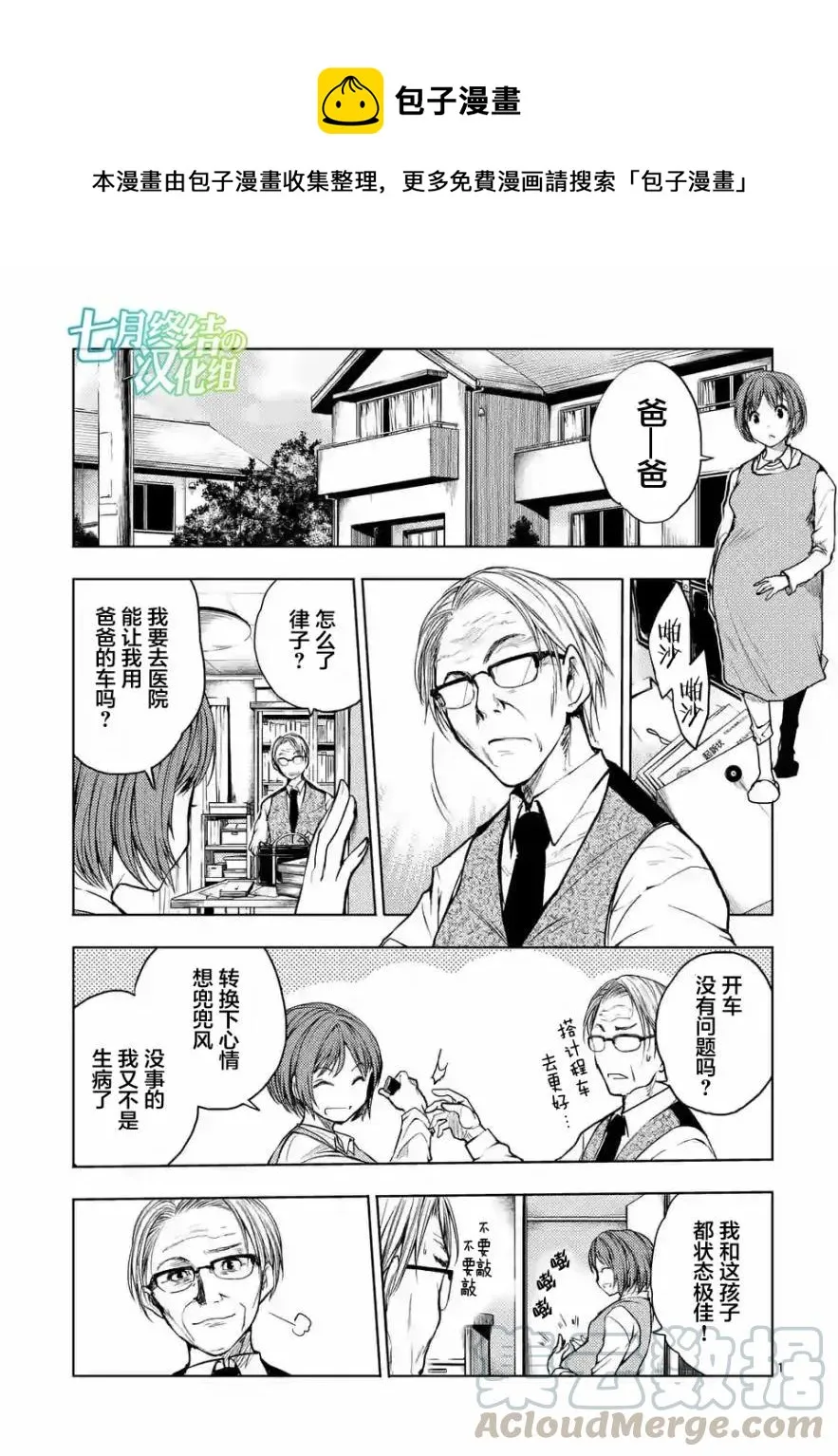 29 调停者 第1页