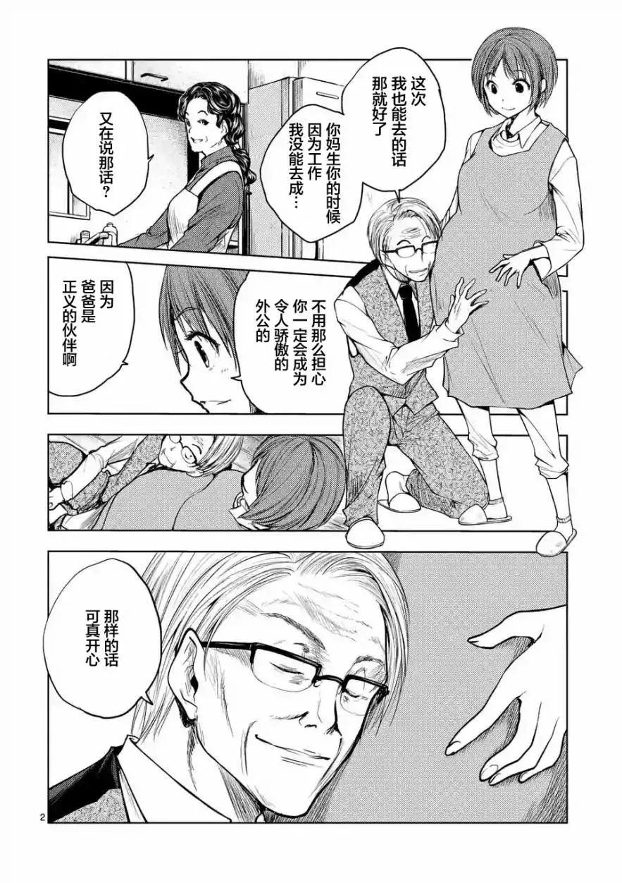 29 调停者 第2页
