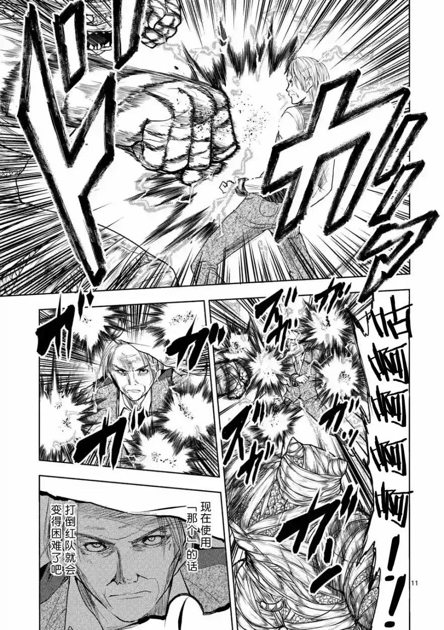 29 调停者 第11页