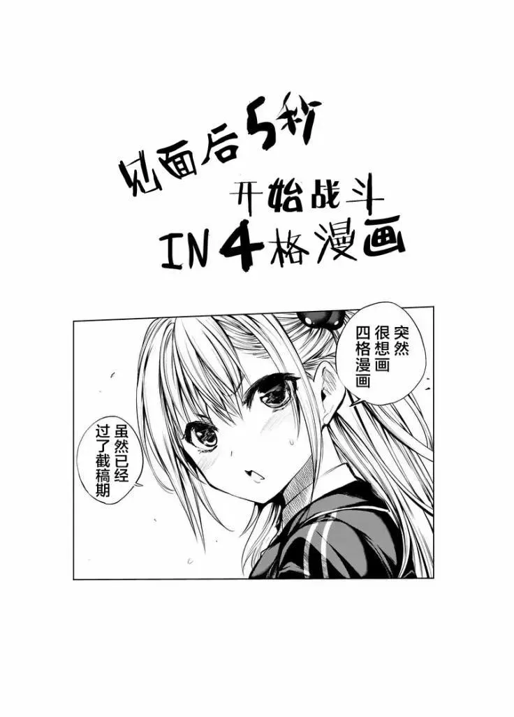 29 调停者 第21页